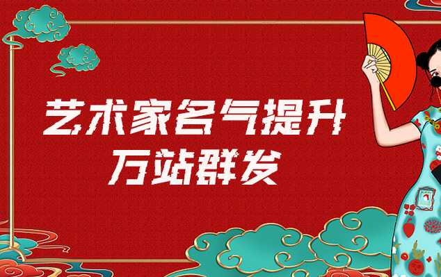 馆藏档案复制-哪些网站为艺术家提供了最佳的销售和推广机会？